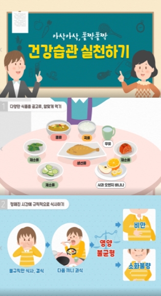 건강한 생활습관이 아동기 비만 예방합니다 