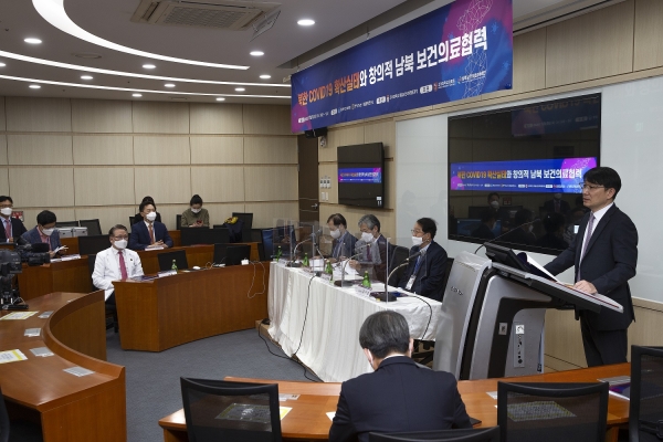 고려대학교 통일보건의학협동과정은 지난 8일 북한 코로나19 실태 및 남북보건의료협력 논의 세미나를 개최했다.