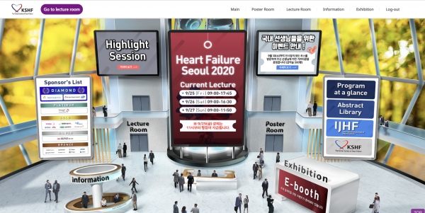 온라인 Heart Failure Seoul 2020 모습.