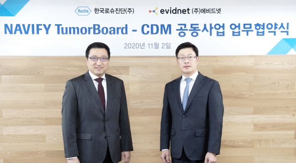 한국로슈진단과 에비드넷은 데이터 기반 디지털 헬스케어 환경조성을 위한 MOU를 체결했다고 3일 밝혔다.