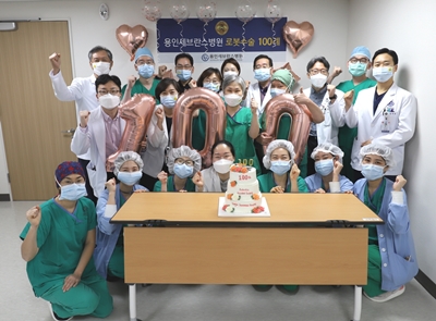 용인세브란스병원 의료진이 로봇수술 100례를 기념하고 있는 모습.