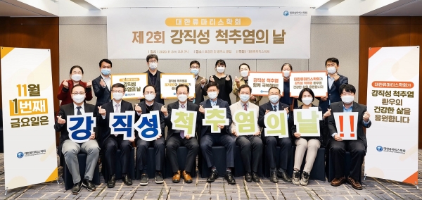 대한류마티스학회는 5일 ‘제2회 강직성 척추염의 날’ 행사를 개최했다.