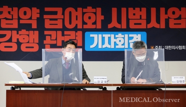 대한의사협회는 23일 의협 용산임시회관에서 첩약급여화 시범사업 강행 관련 기자회견을 개최했다.