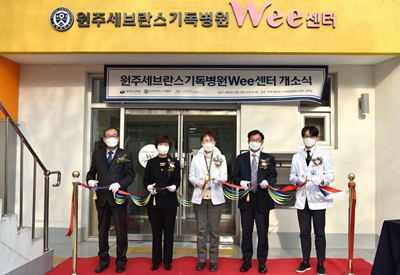 원주세브란스기독병원이 지난 10일 Wee센터 개소식을 개최했다.