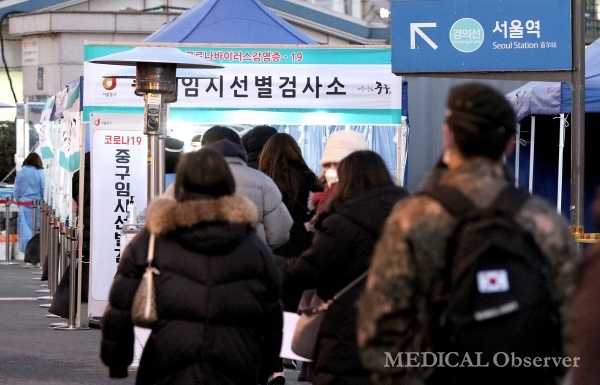 14일 서울역 광장에 설치된 임시선별진료소 찾은 시민들이 코로나19 검사를 받기 위해 줄을 서서 대기하고 있다.