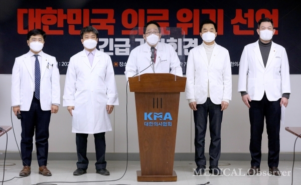 23일 대한의사협회 용산임시회관에서 '대한민국 의료 위기 선언' 긴급 기자회견이 열렸다.