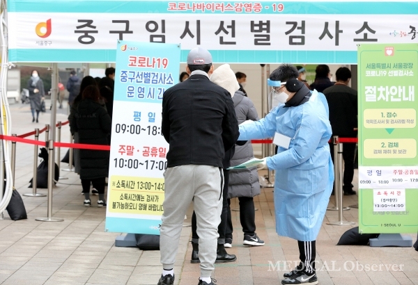 23일 서울시청 광장에 마련된 임시선별검사소에서 육군 현장팀이 시민들을 안내하고 있다.