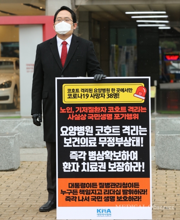 대한의사협회 최대집 회장이 29일 부천 효플러스요양병원 앞에서 기자회견을 하고 있다.
