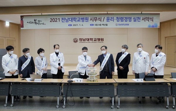 ▲전남대병원은 4일 병원 6동 백년홀에서 시무식을 개최했다.