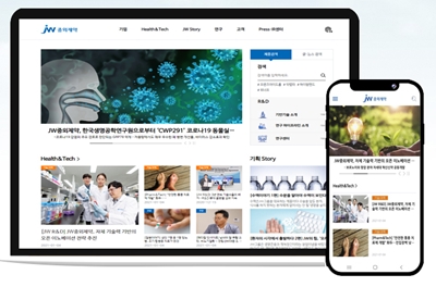 JW중외제약의 새로운 미디어플랫폼 PC화면과 모바일 화면. 미디어 형태로 전면 전환한 것이 특징이다.