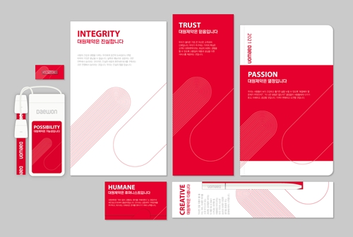 대원제약의 브랜드 키트