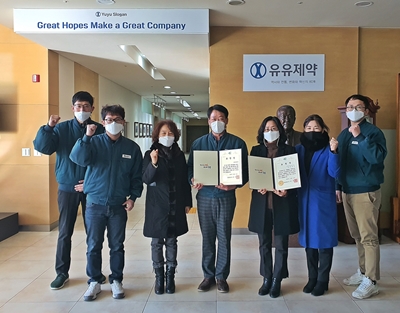 유유제약이 여성이 일하기 좋은 기업문화 확산 공로를 인정받아 충청북도로부터 도지사 표창을 최근 수상했다.