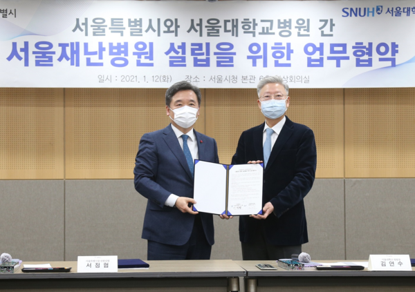 12일 서울대병원이 서울시와 협력해 재난병원을 설립한다고 발표했다.