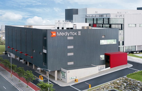 메디톡스 제3공장 전경