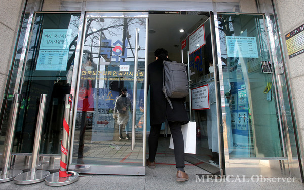 제86회 상반기 의사 국시 실기시험 첫날인 23일 응시생이 한국보건의료인국가시험원(국시원)에 들어서고 있다.