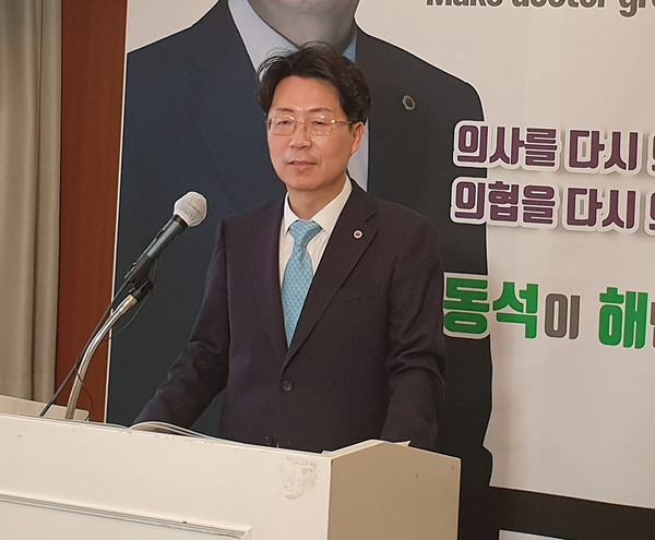 김동석 제41대 의협 회장 후보.