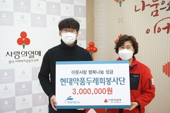 현대약품 사회봉사단 두레회가 최근 충남사회복지공동모금회에 성금을 기탁했다.