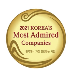 2021년 한국에서 가장 존경받는 기업 엠블렘.