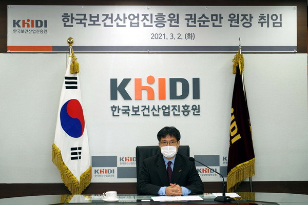 권순만 한국보건산업진흥원장은 2일 취임식을 갖고, 본격적으로 업무를 시작했다.