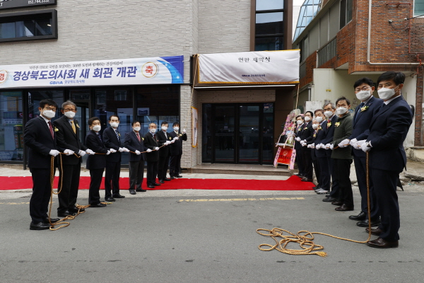 경상북도의사회는 지난 6일 새로운 의사회관 개관식을 가졌다.