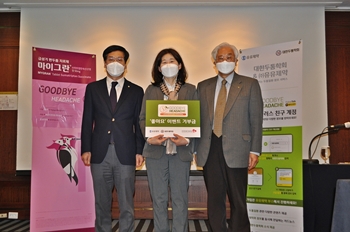 유유제약이 최근 대한두통학회와 마련한 기부금을 한국의료지원재단에 기부했다.
