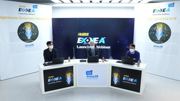 15일 HK inno.N이  EXONE-A 런칭 웨비나를 개최했다.