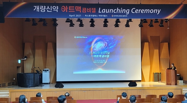 한국유나이티드제약은 최근 아트맥콤비젤  연질캡슐 발매 기념식을 열었다.