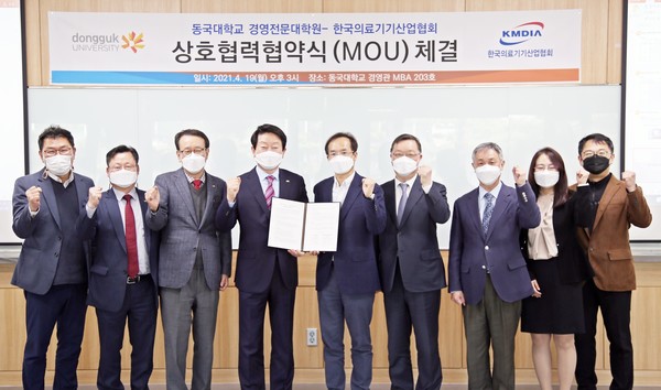 한국의료기기산업협회와 동국대학교 경영전문대학원은 산업분야 전문인력 양성을 위한 MOU를 체결했다고 21일 밝혔다.