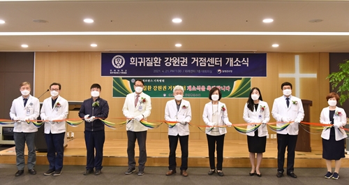 원주세브란스병원이 최근 희귀질환 강원권 거점센터 개소식을 개최했다.
