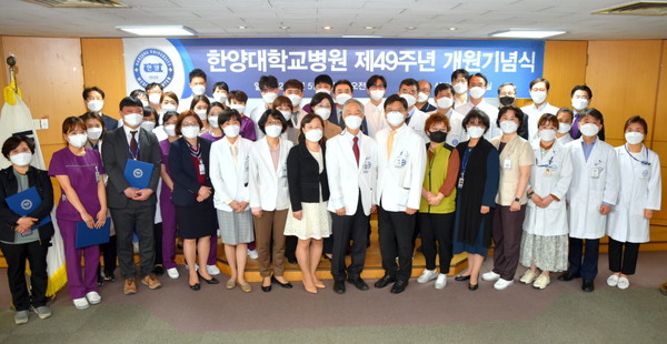 ▲한양대병원(원장 윤호주)은 3일 신관 6층 세미나실에서 '제49주년 개원기념식'을 개최했다.