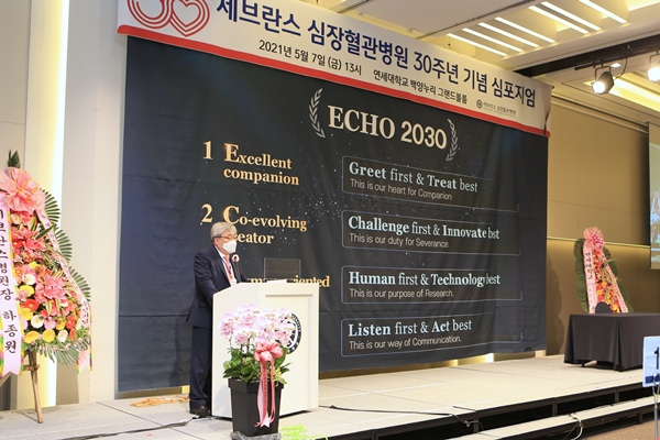 세브란스 심장혈관병원 박영환 원장이 ECHO 2030 비전을 설명하고 있는 모습.