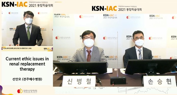 좌장을 맡은 조선의대 신병철 교수(가운데)가 통합학술대회에서 윤리 교육을 진행하고 있다.