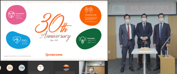 한국쿄와기린은 최근 창립 30주년 기념식을 개최했다고 25일 밝혔다.