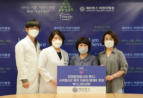 가수 임영웅 씨의 팬클럽 '영웅시대밴드'가 최근 세브란스병원에 1232만원을 기부했다.