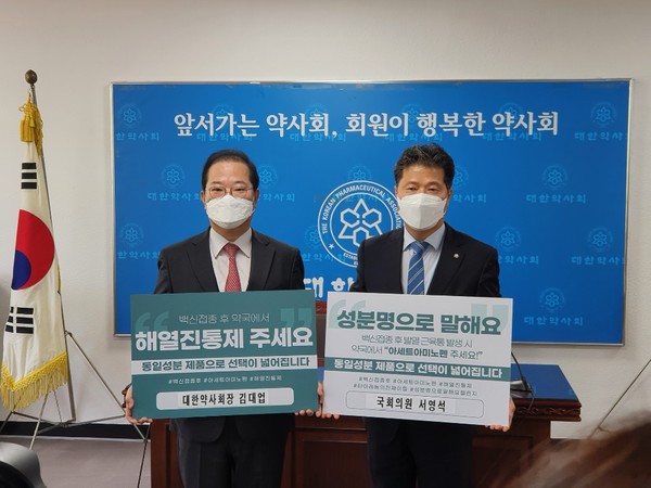 약사회 김대업 회장과 서영석 의원이 동일성분 의약품 인식전환 방안을 협의했다.