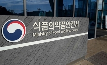 식품의약품안전처