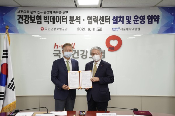 건보공단과 서울대병원이 보건의료 연구 활성화를 위한 업무협약을 체결했다