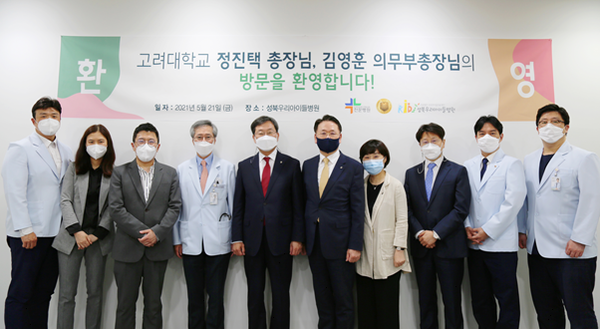 (왼쪽부터) 김민상 성북병원장, 백정현 구로병원장, 정성관 의료법인 우리아이들의료재단 이사장, 손창성 명예원장, 정진택 고려대학교 총장, 김영훈 고려대학교 의무부총장, 정희진 고려대학교 의무기획처장, 남성우 우리아이들의료재단 부이사장, 이진철 기획이사, 최원식 부원장.