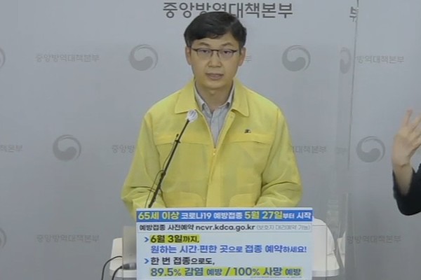 김기남 코로나19 예방접종대응추진단 접종기획반장.