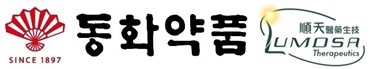 동화약품과 대만 루모사 CI