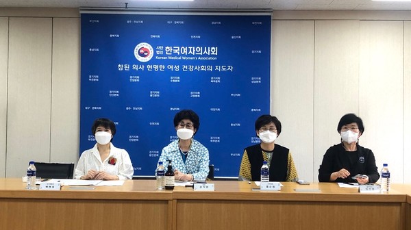 6일 한국여자의사회가 기자간담회를 진행하고 있다.