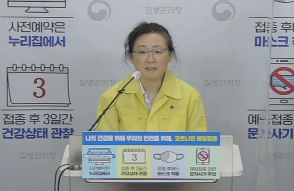 조은희 코로나19 예방접종대응추진단 안전접종관리반장.