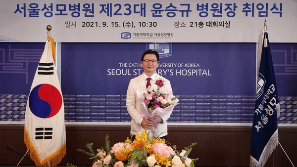 가톨릭대 서울성모병원 제23대 윤승규 병원장 취임식이 15일 서울성모병원에서 개최됐다.