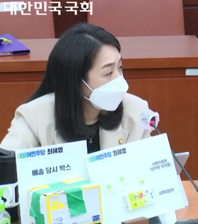 약 상자를 제시하고 있는 최혜영 의원