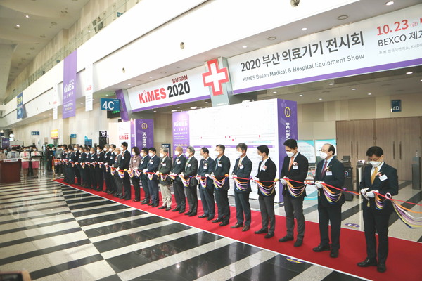 KIMES Busan 2020 당시 현장 모습.