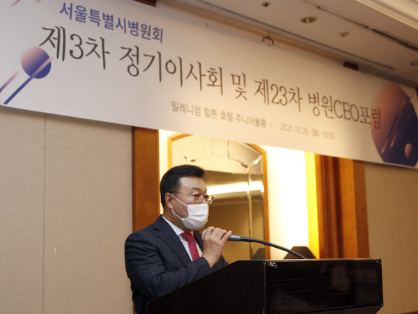 서울시병원회는 26일 제3차 정기이사회를 개최했다.