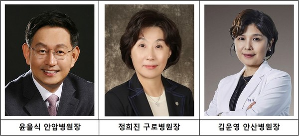 좌측부터 윤을식 안암병원장, 정희진 구로병원장, 김운영 안산병원장.
