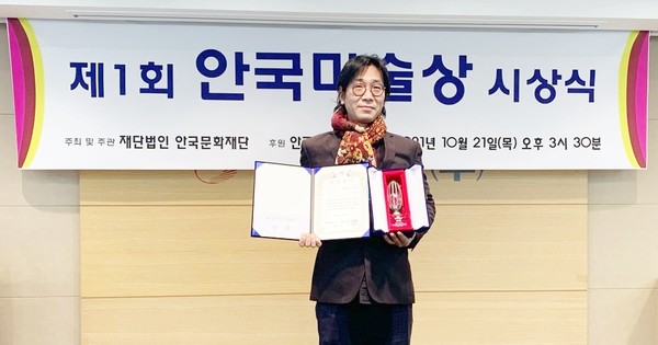 안국문화재단은 안국미술상 첫 수상자로 김상돈 작가를 선정했다고 2일 밝혔다.