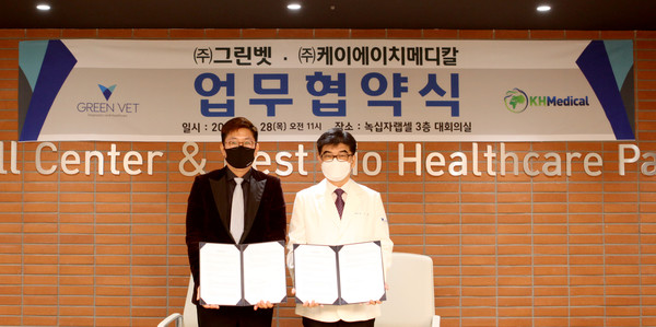 ▲그린벳 박수원 원장(오른쪽)과 KH케미칼 홍만형 대표이사가 업무협약을 체결하고 있다.