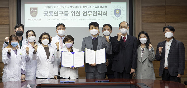 고려대 안산병원은 17일 안양대학교와 공동연구를 위한 업무협약을 체결했다.